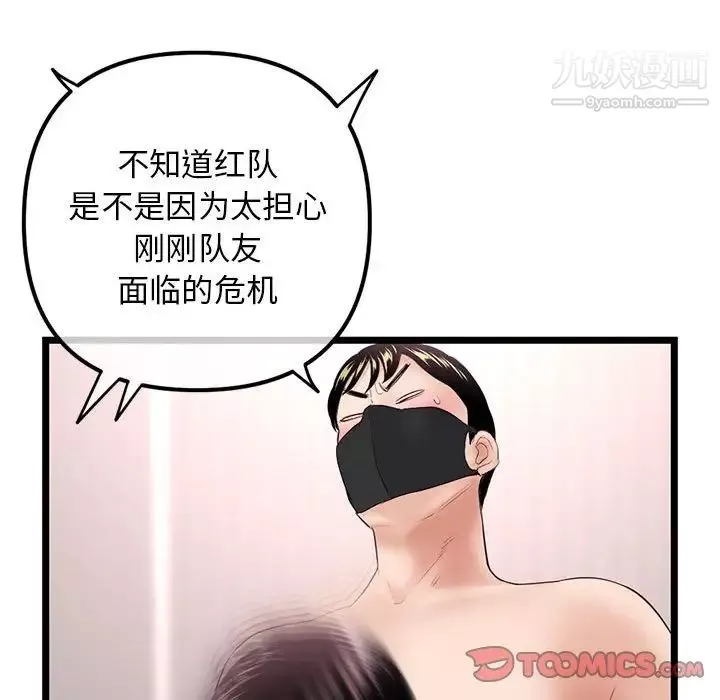深夜网吧-第48话 - 图片 81