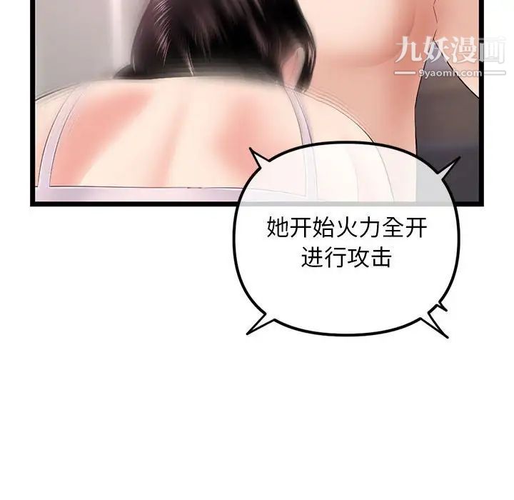 深夜网吧第48话