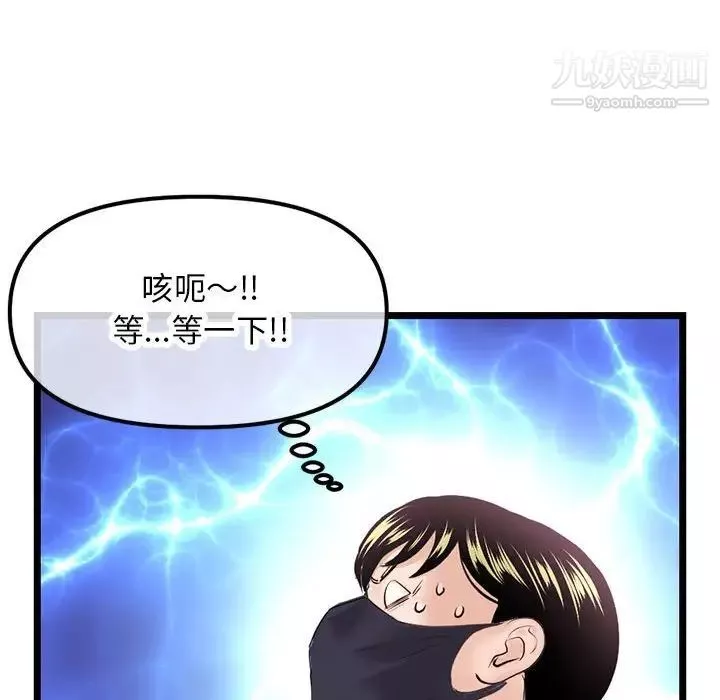 深夜網吧第48話