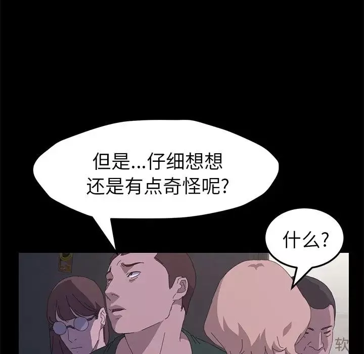 15分钟-第33话 - 图片 84
