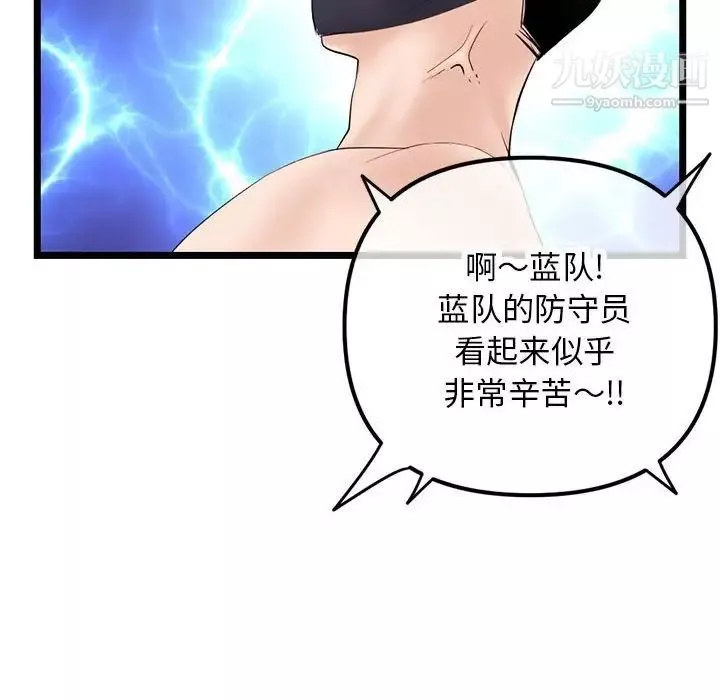深夜网吧-第48话 - 图片 84