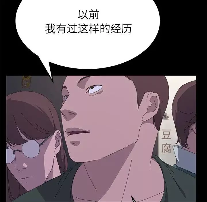 15分钟-第33话 - 图片 86