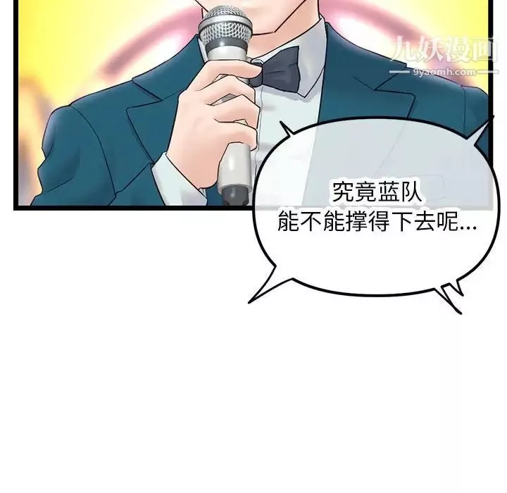 深夜网吧-第48话 - 图片 86