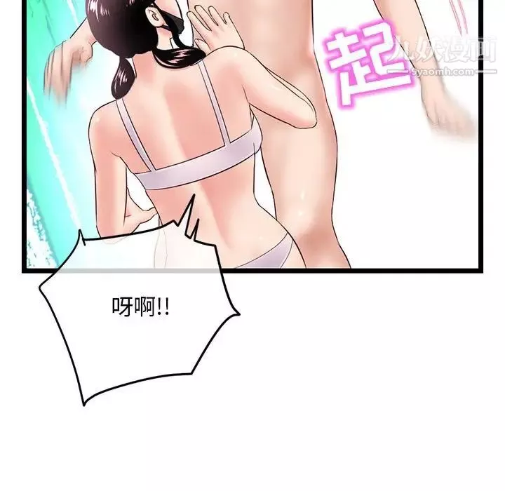 深夜網吧第48話