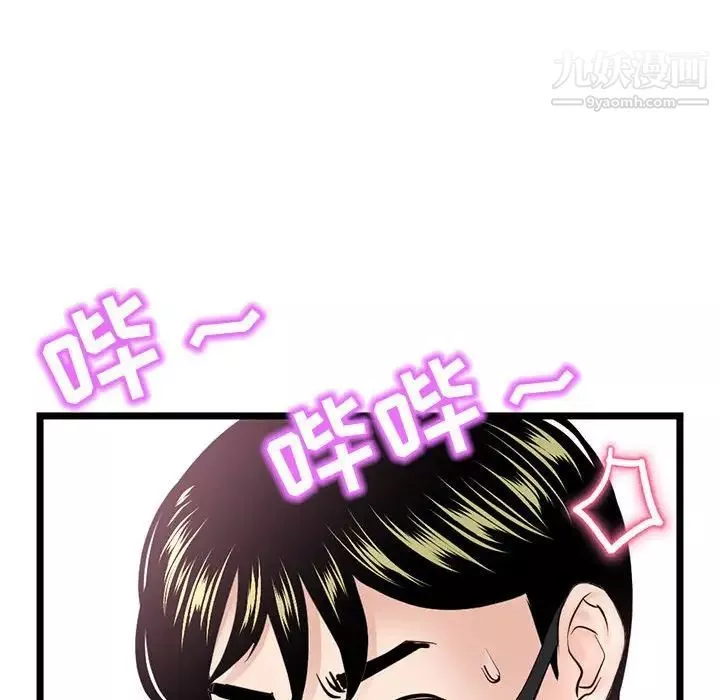 深夜網吧第48話