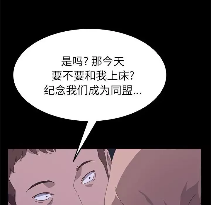 15分钟-第33话 - 图片 93