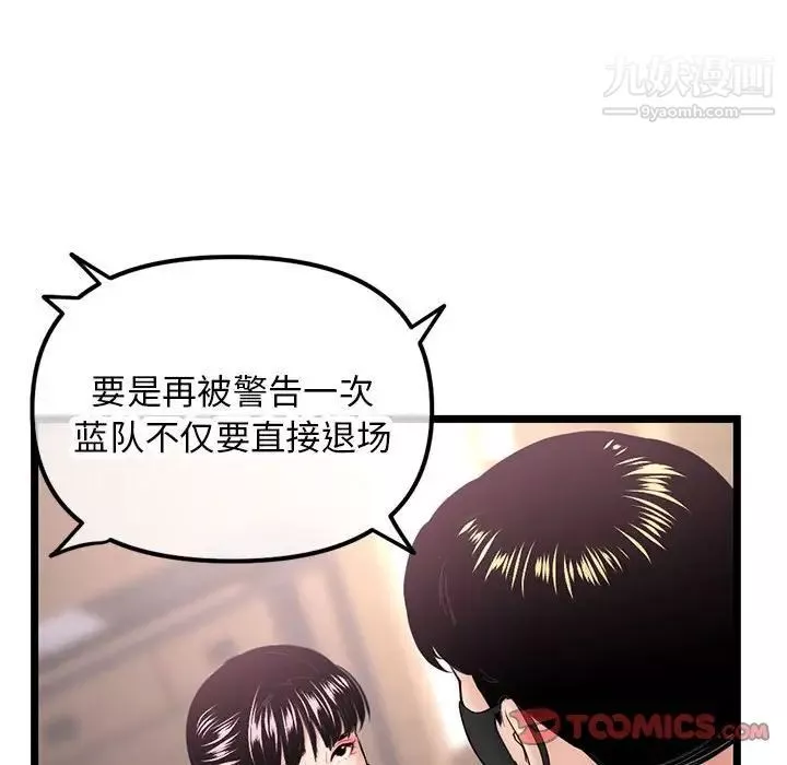 深夜網吧第48話