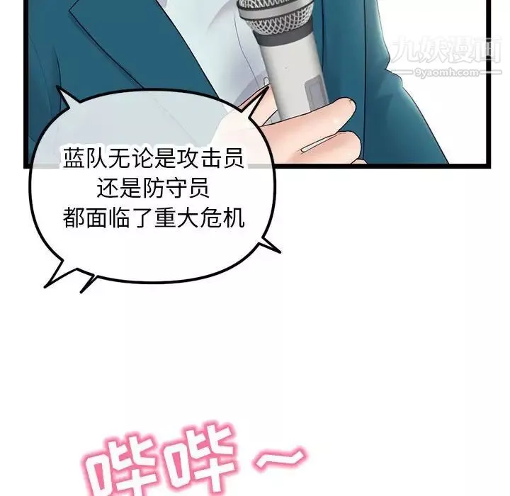 深夜網吧第48話