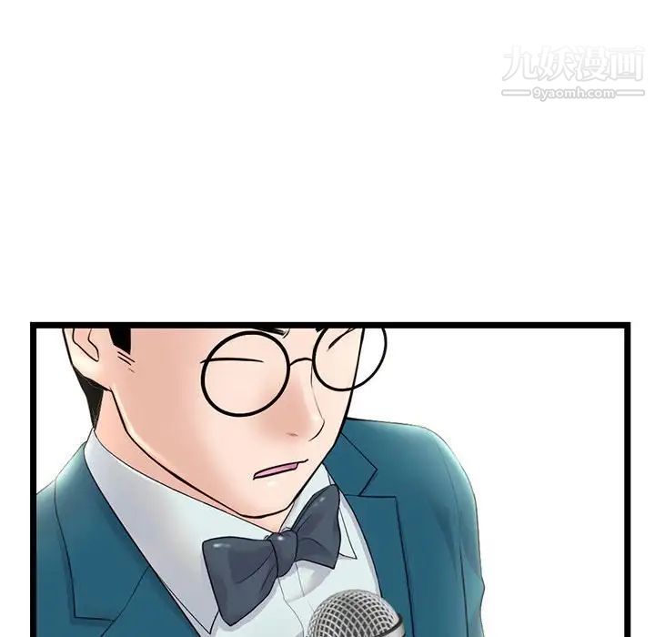 深夜網吧第48話