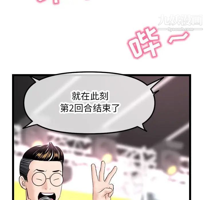 深夜网吧第48话