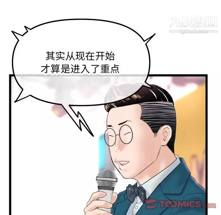 深夜网吧-第48话 - 图片 99