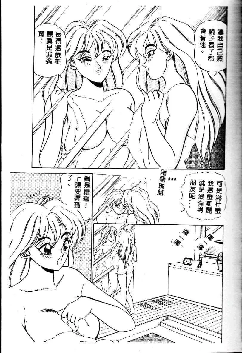 [つくしの真琴]み・だ・ら♥处女天使[中国翻訳]-[つくしの真琴]み・だ・ら♥处女天使[中国翻訳] - 图片 9