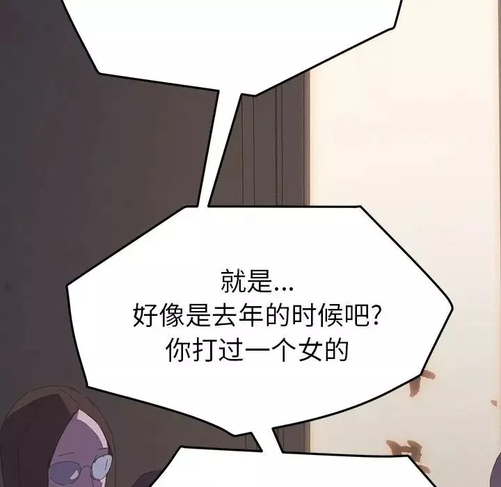 15分钟-第33话 - 图片 101