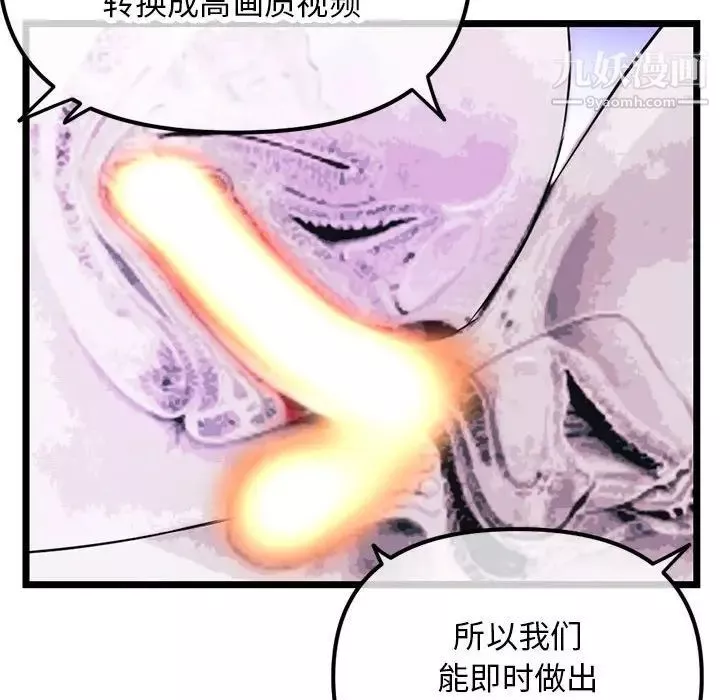 深夜网吧-第48话 - 图片 107