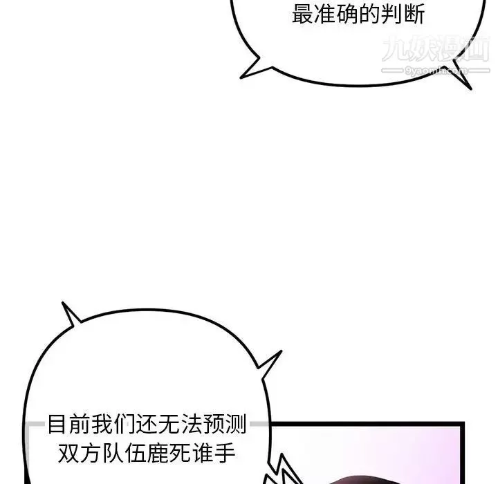 深夜網吧第48話
