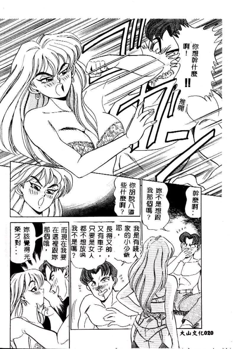 [つくしの真琴]み・だ・ら♥处女天使[中国翻訳]-[つくしの真琴]み・だ・ら♥处女天使[中国翻訳] - 图片 22