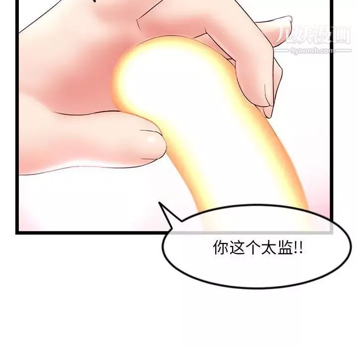 深夜网吧-第48话 - 图片 113