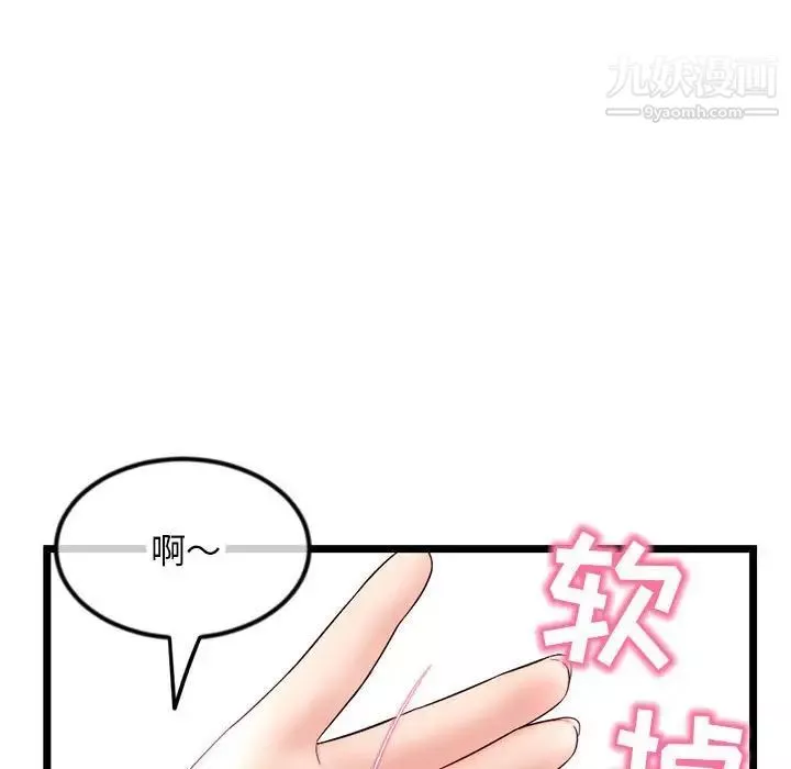 深夜网吧-第48话 - 图片 114