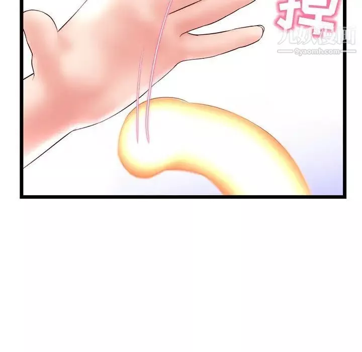 深夜网吧-第48话 - 图片 115