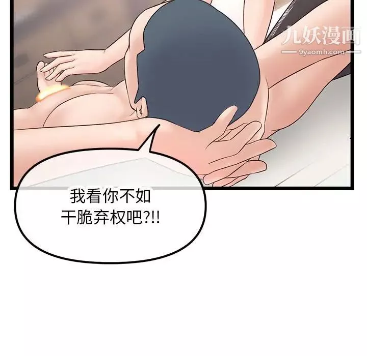 深夜網吧第48話