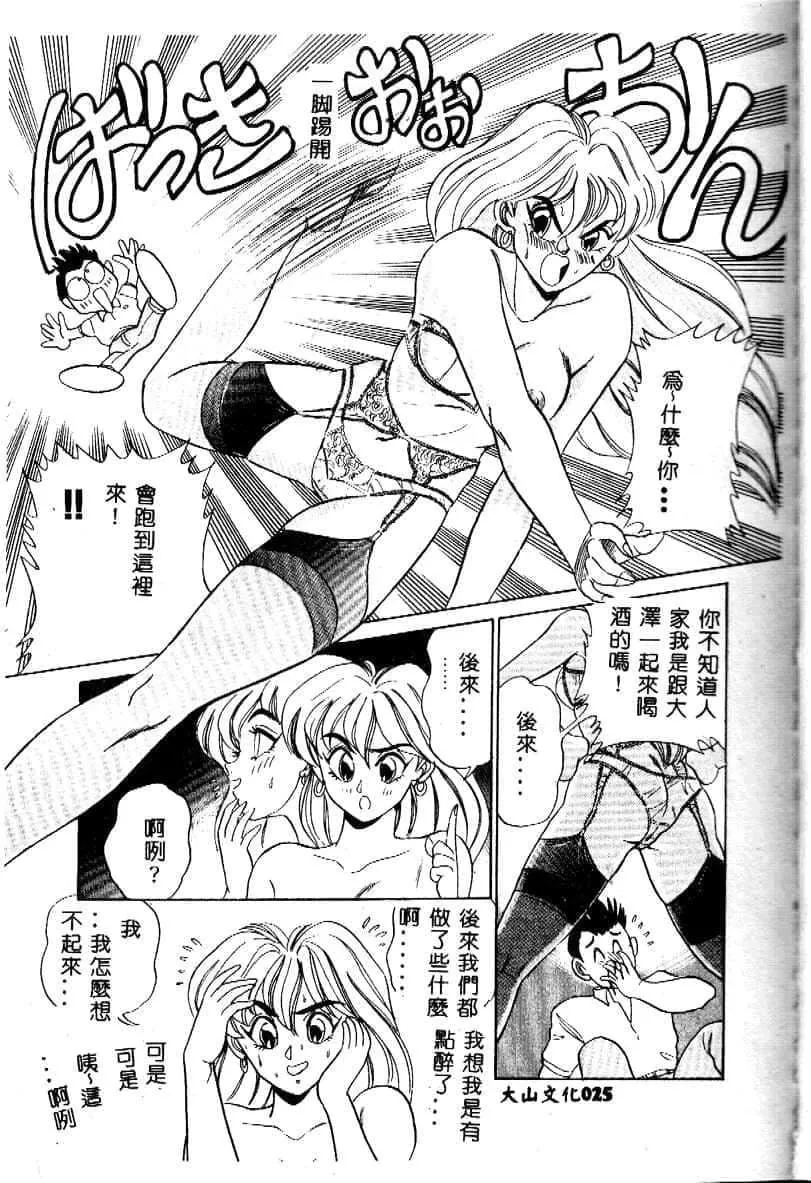 [つくしの真琴]み・だ・ら♥处女天使[中国翻訳]-[つくしの真琴]み・だ・ら♥处女天使[中国翻訳] - 图片 27
