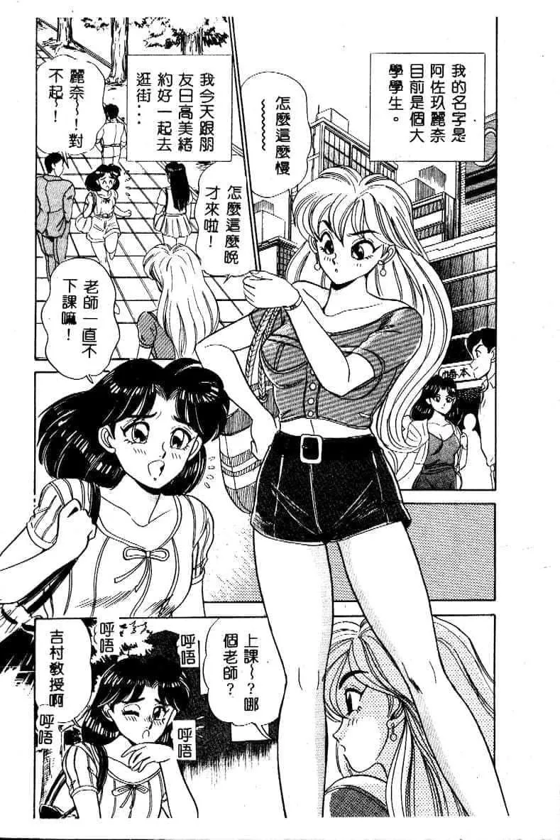 [つくしの真琴]み・だ・ら♥处女天使[中国翻訳]-[つくしの真琴]み・だ・ら♥处女天使[中国翻訳] - 图片 30