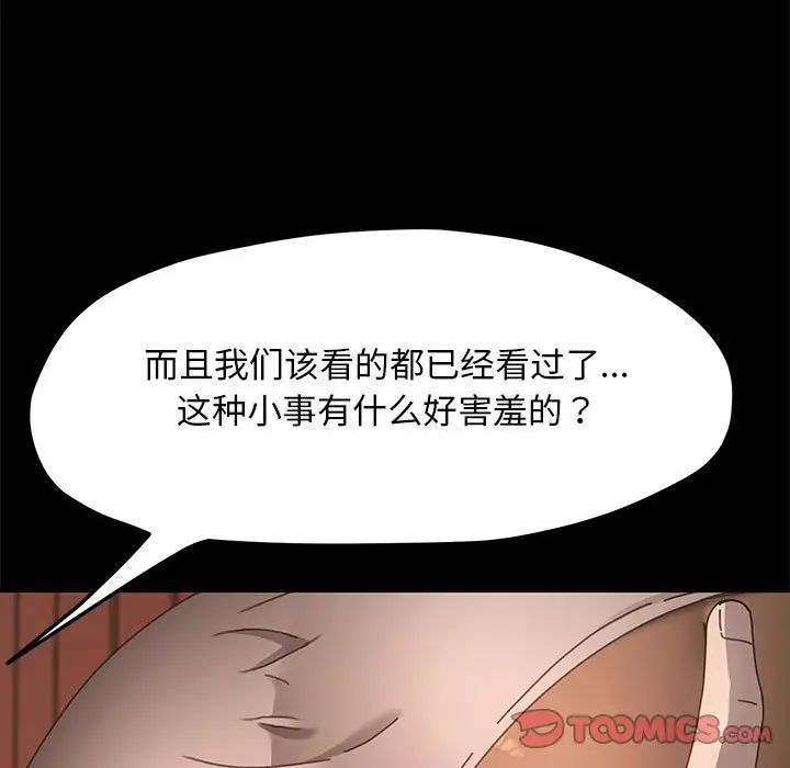 赘婿要通吃第32话