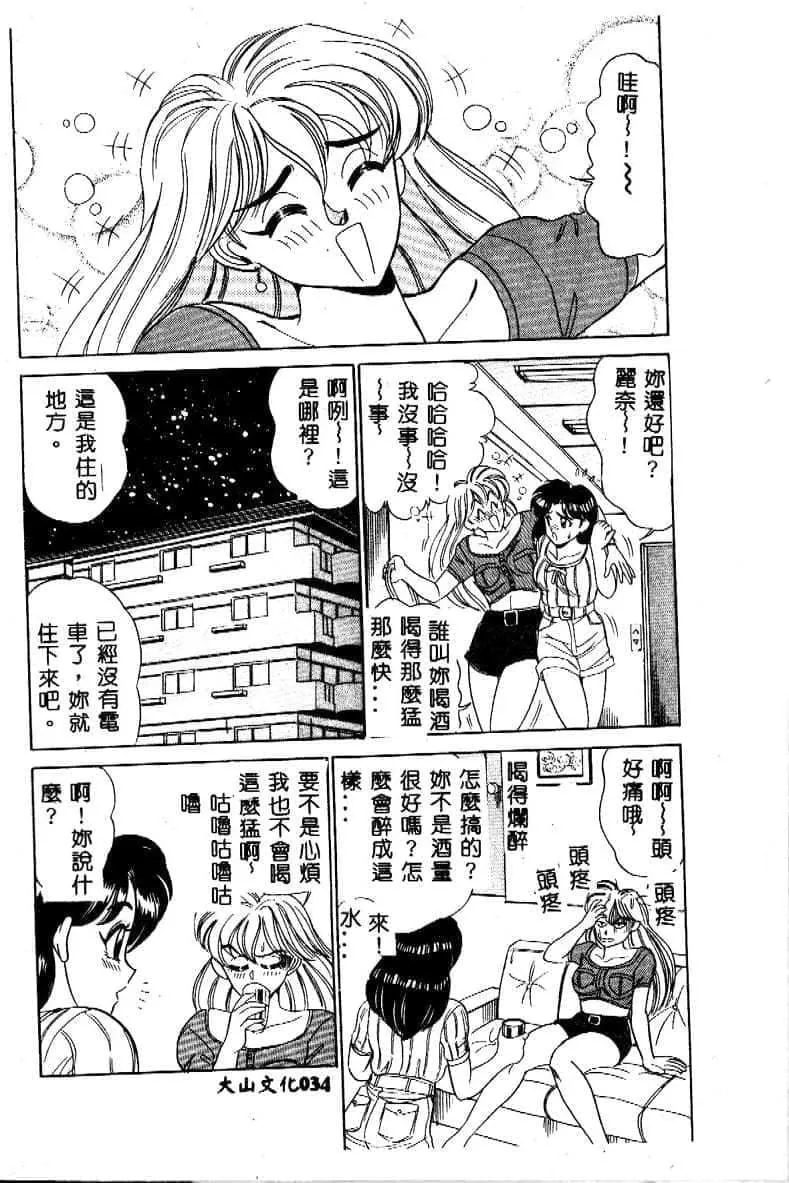 [つくしの真琴]み・だ・ら♥处女天使[中国翻訳]-[つくしの真琴]み・だ・ら♥处女天使[中国翻訳] - 图片 36