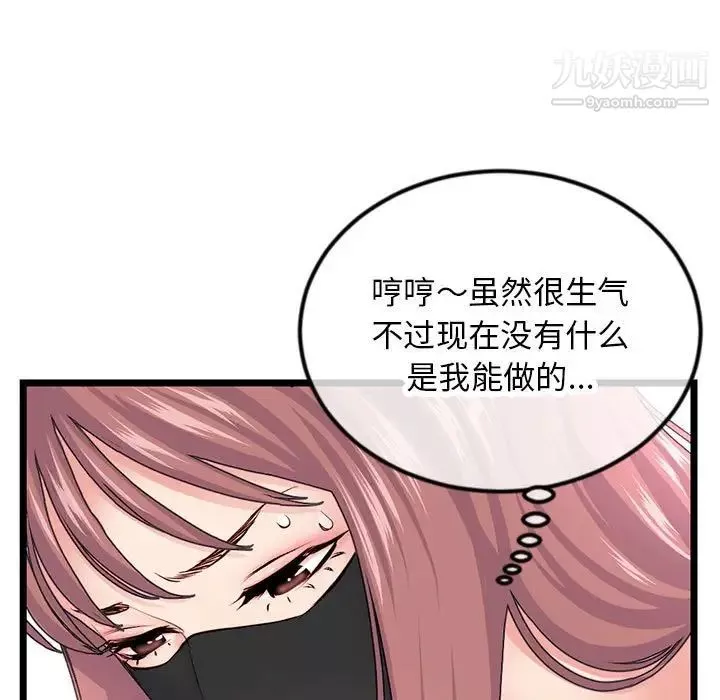 深夜網吧第48話