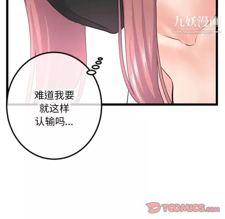 深夜网吧-第48话 - 图片 129