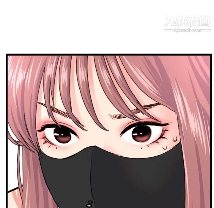 深夜网吧第48话