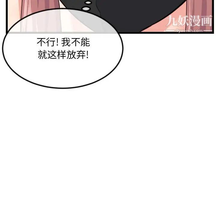 深夜网吧第48话
