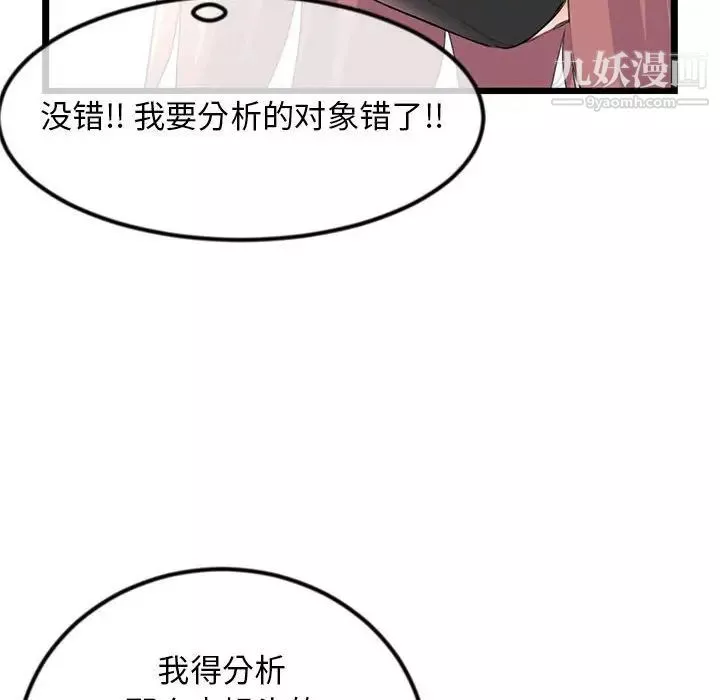 深夜網吧第48話