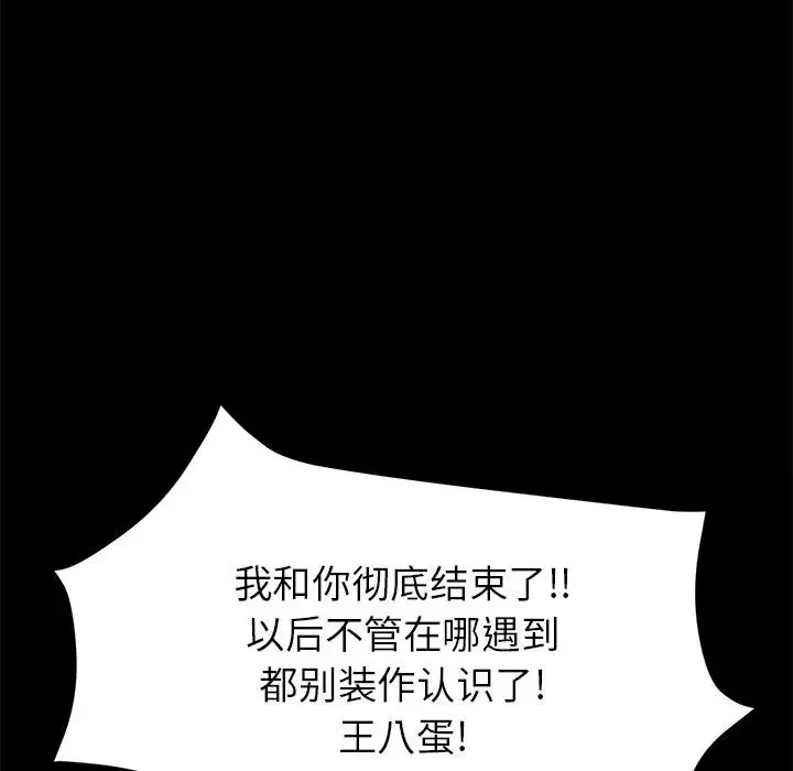 15分钟-第33话 - 图片 136