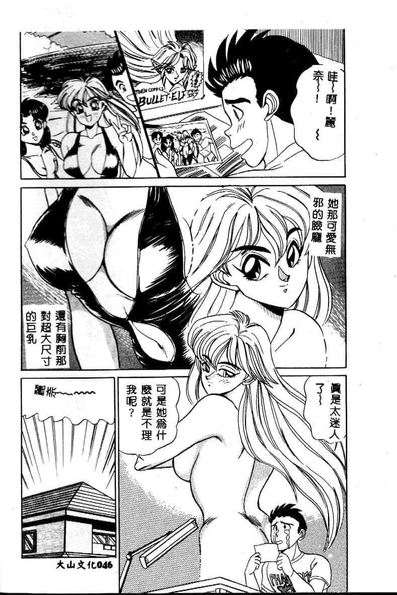 [つくしの真琴]み・だ・ら♥处女天使[中国翻訳][つくしの真琴]み・だ・ら♥处女天使[中国翻訳]