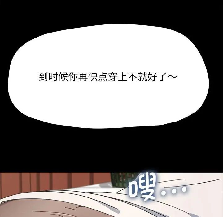 赘婿要通吃第32话