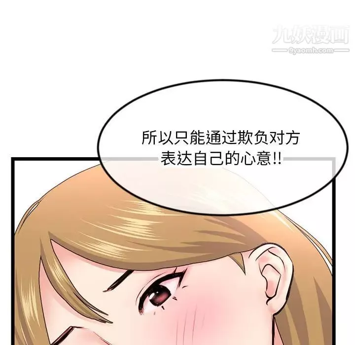 深夜网吧-第48话 - 图片 142