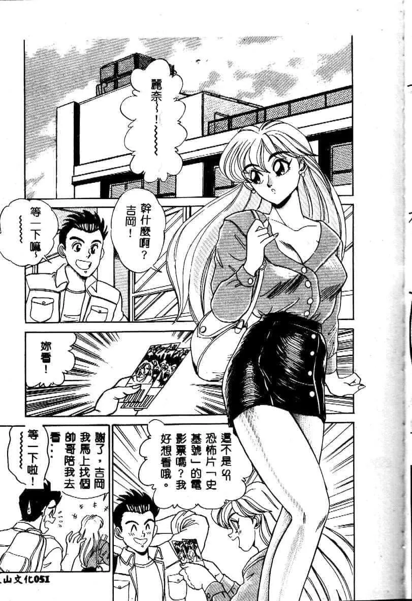[つくしの真琴]み・だ・ら♥处女天使[中国翻訳]-[つくしの真琴]み・だ・ら♥处女天使[中国翻訳] - 图片 53