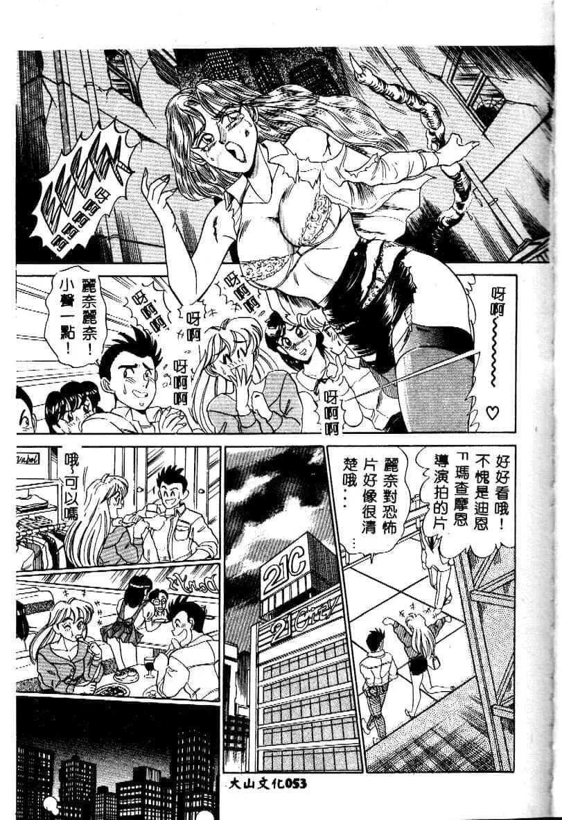 [つくしの真琴]み・だ・ら♥处女天使[中国翻訳]-[つくしの真琴]み・だ・ら♥处女天使[中国翻訳] - 图片 55