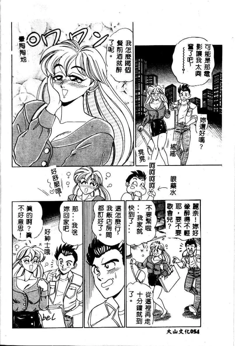 [つくしの真琴]み・だ・ら♥处女天使[中国翻訳]-[つくしの真琴]み・だ・ら♥处女天使[中国翻訳] - 图片 56