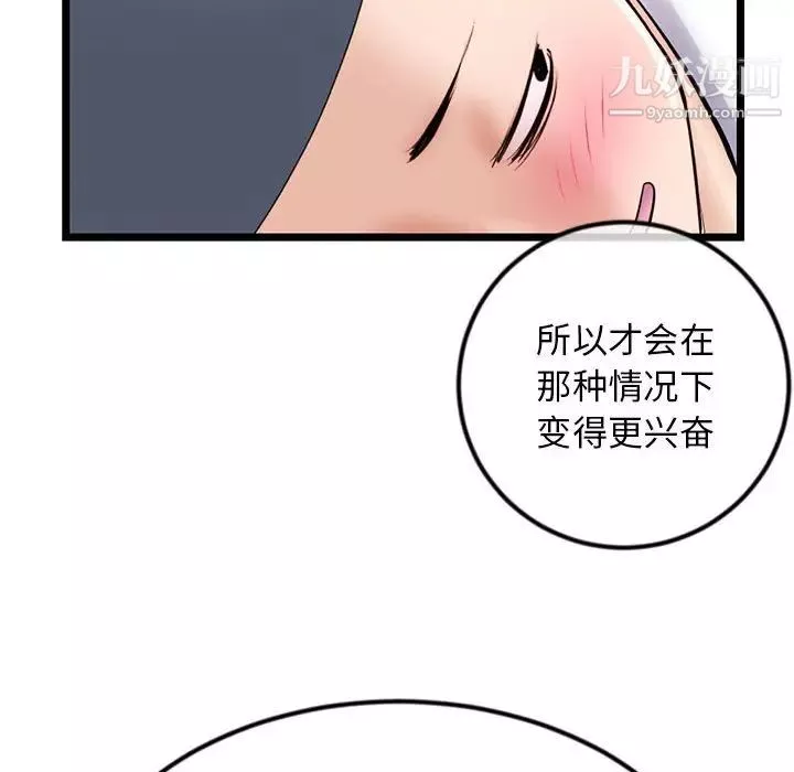 深夜網吧第48話