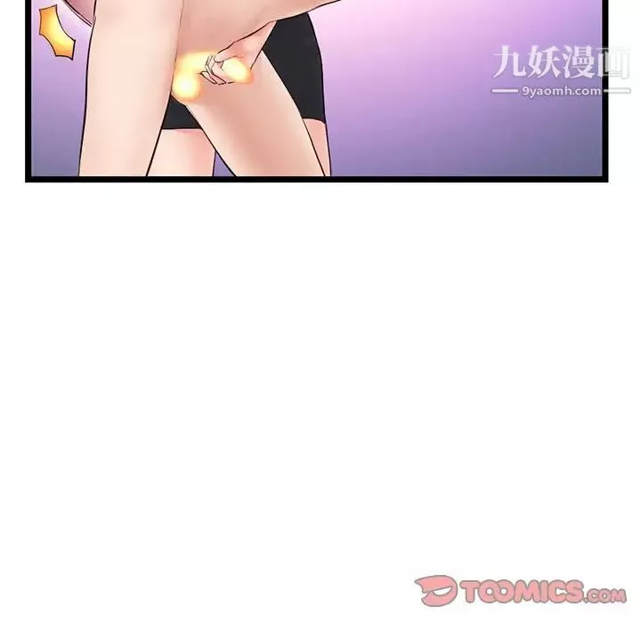 深夜網吧第48話