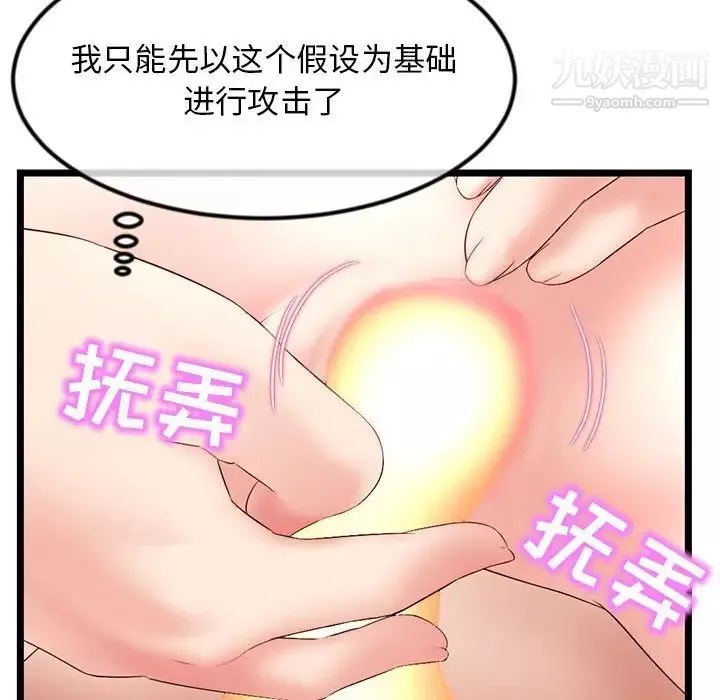 深夜網吧第48話