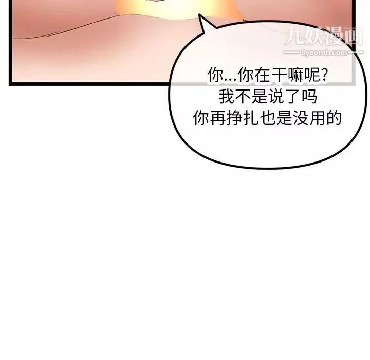 深夜網吧第48話