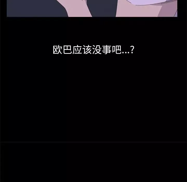 15分钟-第33话 - 图片 155