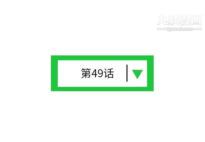 深夜网吧第49话