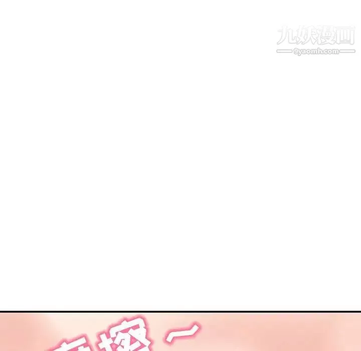 深夜網吧第49話