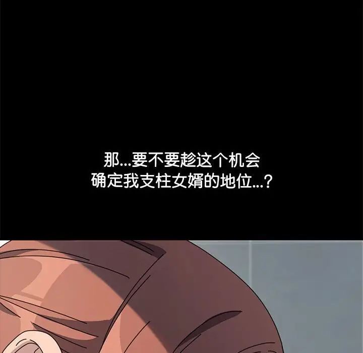 赘婿要通吃第32话