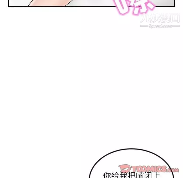 深夜网吧-第49话 - 图片 15