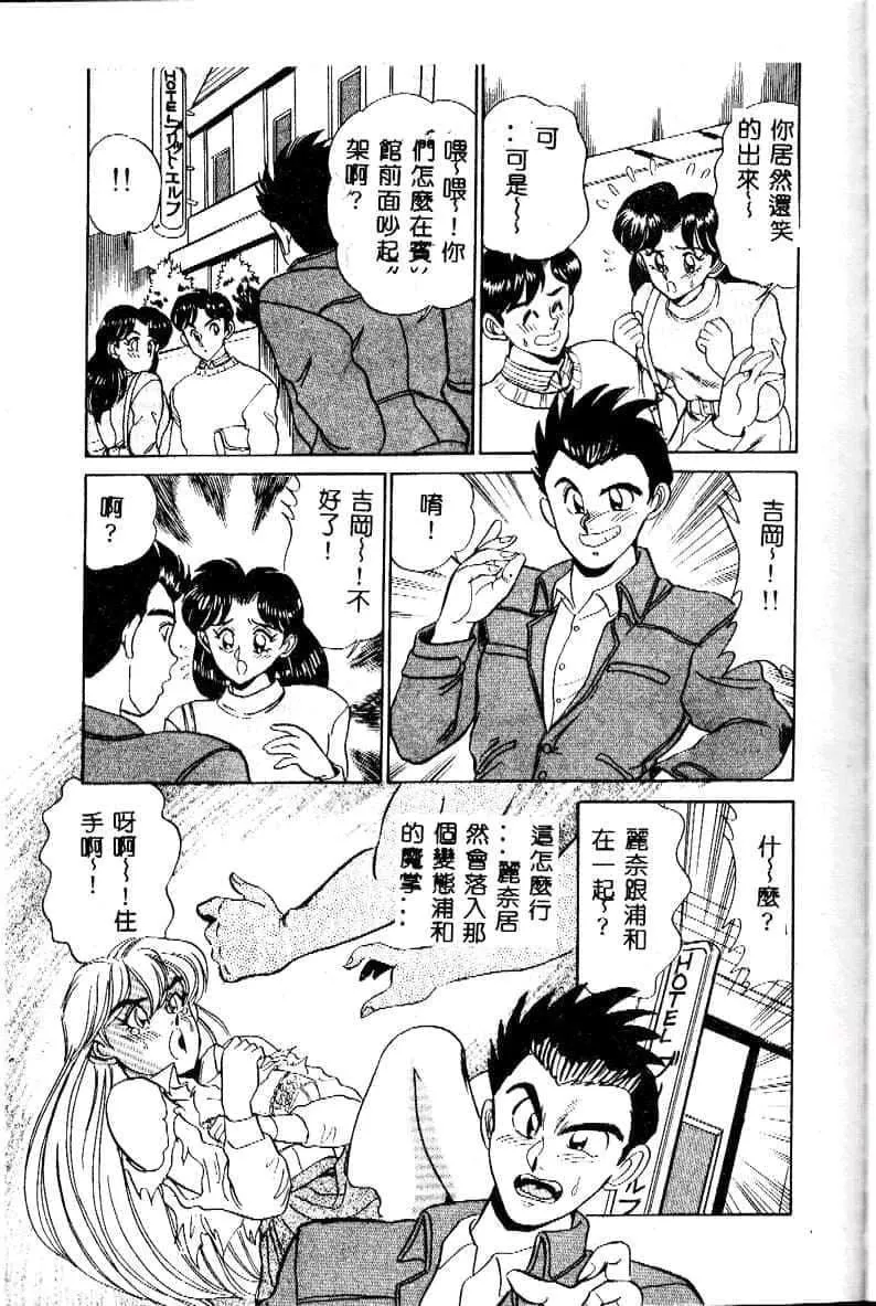 [つくしの真琴]み・だ・ら♥处女天使[中国翻訳]-[つくしの真琴]み・だ・ら♥处女天使[中国翻訳] - 图片 75